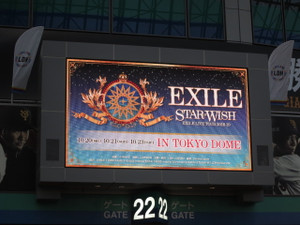 20181023exile1